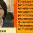 Росреестр Татарстана о продлении «дачной амнистии» на телеканале «Татарстан 24» - Буинский район