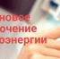 В Буинске по некоторым адресам не будет света - Буинский район