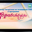 Росреестр Татарстана на телеканалах ТНВ и ОТР - Буинский район