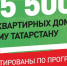 Республиканские программы, реализуемые по инициативе Президента Рустама Минниханова, обеспечивают жизнь в комфортных условиях для всех татарстанцев - Буинский район