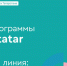 Вниманию буинцев! Начала работу горячая линия президентской программы благоустройства дворов - Буинский район