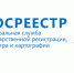 Уточнено время проведения горячей линии Росреестра Татарстана - Буинский район