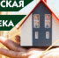 "Россельхозбанк» стал первым банком-участником программы льготной сельской ипотеки, действующей в рамках Комплексного развития сельских территорий. - Буинский район