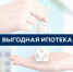Льготная ипотека продолжает набирать обороты - Буинский район