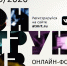 О Республиканском онлайн-форуме «Конструктив» - Буинский район