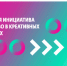 Буинцы могут пройти обучение на лидеров креативных индустрий - Буинский район