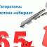 Росреестр Татарстана зарегистрировал более 4,2 тысяч льготных ипотек - Буинский район