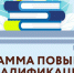 Стартует обучение по программе повышения квалификации «Управление на основе данных: погружение» - Буинский район