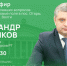 Министр экологии и природных ресурсов РТ Александр Шадриков ответит на вопросы татарстанцев в онлайн-трансляции официальных сообществ Татарстана в соцсетях - Газета Знамя