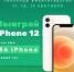 В рамках челленджа #МойТатарстан жители республики могут выиграть 36 iPhone 12 - Газета Знамя