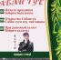 Буа Сабантуена рәхим итегез! - Газета Знамя