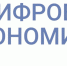 Минцифры России и Университет 2035 объявляют набор на обучение по  проекту «Цифровые профессии». - Буинский район