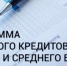 Новая программа льготного кредитования. - Буинский район