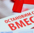 До 5 декабря работает «горячая линия», посвящённая Международному Дню борьбы со СПИД - Буинский район