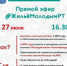 О действующих в Татарстане льготных жилищных программах для молодежи расскажут на прямом эфире #ЖильёМолодымРТ - Буинский район
