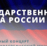 22 августа в Буинском краеведческом музее пройдет праздничное мероприятие, посвященное Дню государственного флага РФ - Буинский район