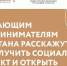 Начинающим предпринимателям Татарстана расскажут, как получить социальный контракт и открыть свое дело - Буинский район