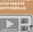 Самозанятым Татарстана помогут запустить бизнес на маркетплейсах - Буинский район