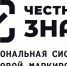 Что такое система «Честный знак» и чем она может быть полезна потребителю? - Буинский район
