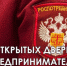 21 февраля 2024г. в Буинском территориальном отделе Управления Роспотребнадзора будет проводиться Единый день «открытых дверей» для предпринимателей - Буинский район