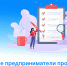 Татарстанские предприниматели прошли опрос по результатам оформления недвижимости - Буинский район