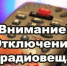 1 апреля 2024 года будут проводиться ремонтные работы с отключением вещания программ аналогового телевидения "ТНВ" - Буинский район