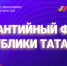 Предприниматели Татарстана, благодаря гарантийной поддержке, смогли привлечь 2,5 млрд рублей по нацпроекту за I квартал 2024 года - Буинский район