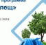 Татарстанцы могут застраховаться на Почте от укусов клещей - Буинский район