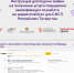 Предприниматели Татарстана могут бесплатно повысить квалификацию по работе на маркетплейсах - Буинский район