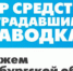 Объявлен сбор средств пострадавшим от паводка в Оренбургской области - Буинский район