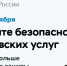 Опрос Банка России для определения степени удовлетворенности населения уровнем безопасности услуг в кредитно-финансовой сфере - Буинский район