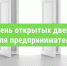 Единый день «открытых дверей» - Буинский район