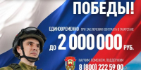 До 2 000 000 рублей единовременно при заключении контракта в Татарстане - Газета Знамя