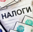 Две недели осталось до окончания срока уплаты  имущественных налогов - Буинский район