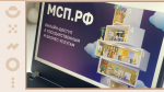 На Цифровой платформе МСП можно подать заявку на экспресс-консультацию