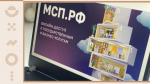 На Цифровой платформе МСП можно подать заявку на экспресс-консультацию