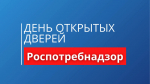 День открытых дверей для предпринимателей