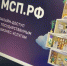 На Цифровой платформе МСП можно подать заявку на экспресс-консультацию - Буинский район