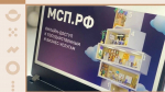 На Цифровой платформе МСП можно подать заявку на экспресс-консультацию