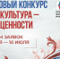 Запущен новый грантовый конкурс Президентского фонда культурных инициатив - Газета Знамя