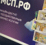 На Цифровой платформе МСП можно подать заявку на экспресс-консультацию - Буинский район