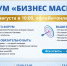 В Казани «Бизнес Масштаб 2025» объединит предпринимателей и представителей власти - Буинский район