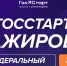 «ГосСтарт.Стажировки» - Буинский район