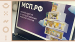 На Цифровой платформе МСП можно подать заявку на экспресс-консультацию
