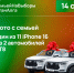 11 смартфонов и 2 автомобиля Sollers ST8 разыграют в день выборов главы (раиса) Республики Татарстан - Газета Знамя