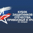 В Татарстане состоится межрегиональный турнир по длинным нардам «Кубок Защитников Отечества» среди ветеранов СВО - Газета Знамя