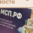 На Цифровой платформе МСП можно подать заявку на экспресс-консультацию - Буинский район
