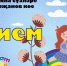 «СалаваTikи» записали ко Дню матери песню «Әнием» - Газета Знамя