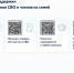Появился ​макет с QR-код​ами на полезные ресурсы для участников СВО и их семей - Газета Знамя