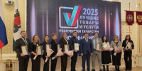 Продукция из Татарстана подтвердила свое высокое качество на всероссийском уровне - Газета Знамя
